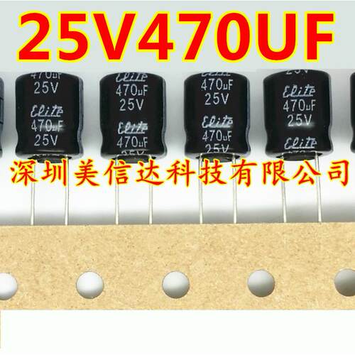 25V470UF 10*12.5MM 10x12.5 铝电解电容 全新 470UF 25V
