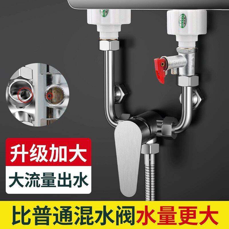电热水器U型混水阀的配件配大全冷热水龙头淋浴专用明装三通开关