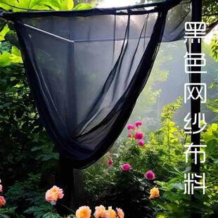 蚊帐布料软网纱加密家用防蚊虫网纱面料手工diy窗帘门帘床幔布料