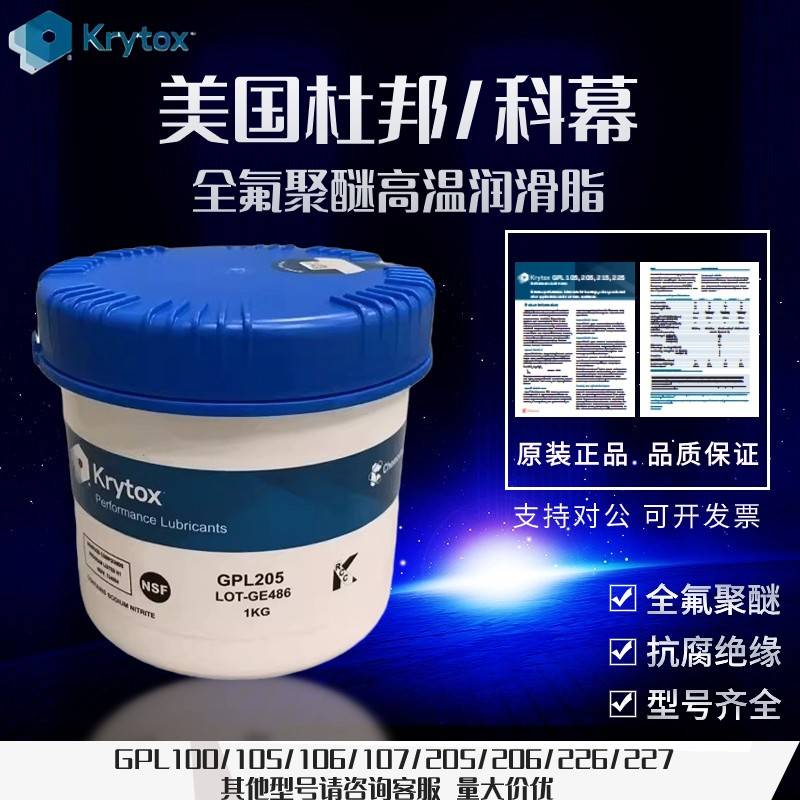 需定制杜邦GPL205 206 207 HTC27 226 227 205GD0 FG全氟素轴承润