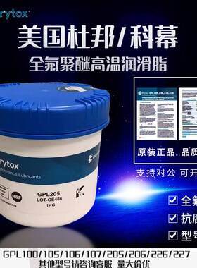 需定制杜邦GPL205 206 207 HTC27 226 227 205GD0 FG全氟素轴承润