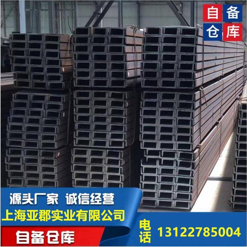 现货供应5号8号10号热镀锌U型槽钢低合金日标欧标工字钢H型钢钢构