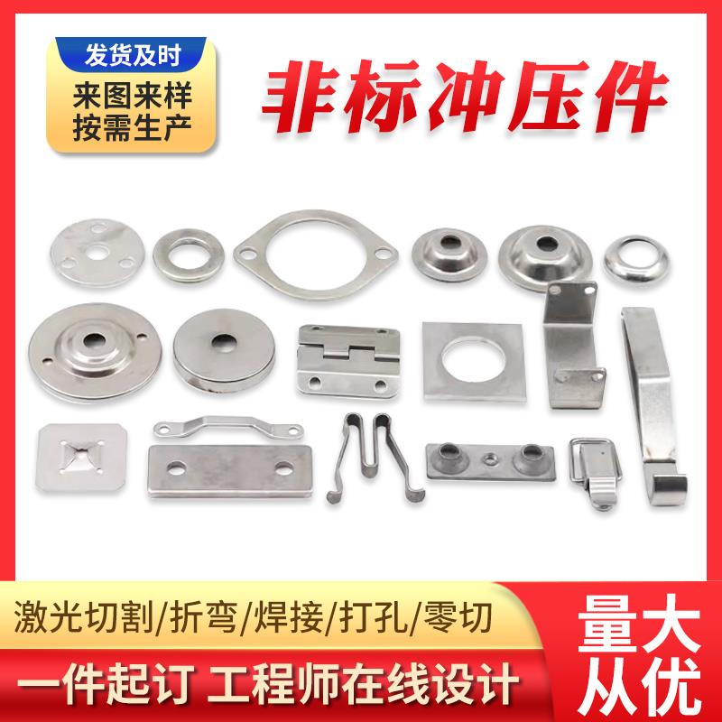 五金冲压件五金拉伸件机加工激光切割钣金折弯件机箱机柜金属制品