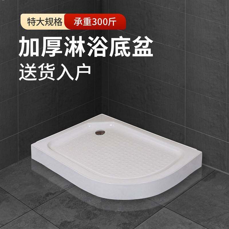淋浴房一体式底座托圆弧扇形长方浴室防水防滑卫生间底盘底盆加厚