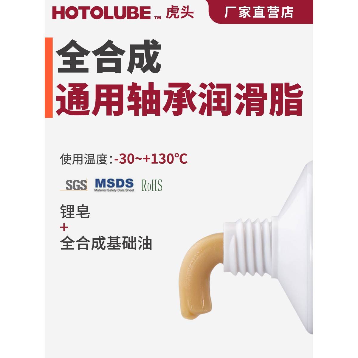 需定制全合成通用轴承润滑脂 滚动 滑动 关节 特殊球轴承 精密锂