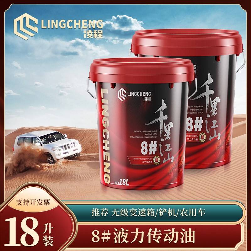 需定制正品8号液力传动油叉车挖机装载机汽车变速箱油方向机油助