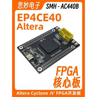 ep4ce40核心板 fpga开发板 altera cyclone iv fpga核心板 AC440B