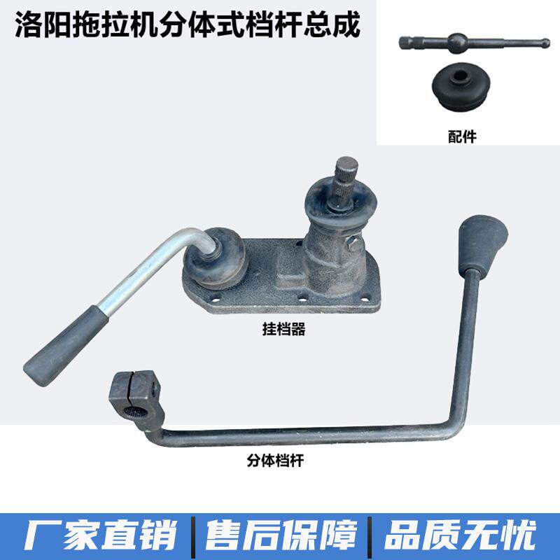 东方红洛阳小四轮拖拉机挂挡杆 排档杆 变档器改装右手边侧档杆