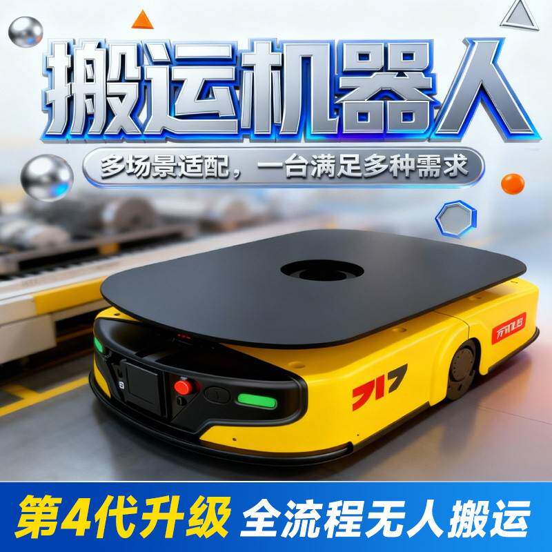 需定制AGV智能搬运小车二维码机器人背负地牛举升式智能仓储物流