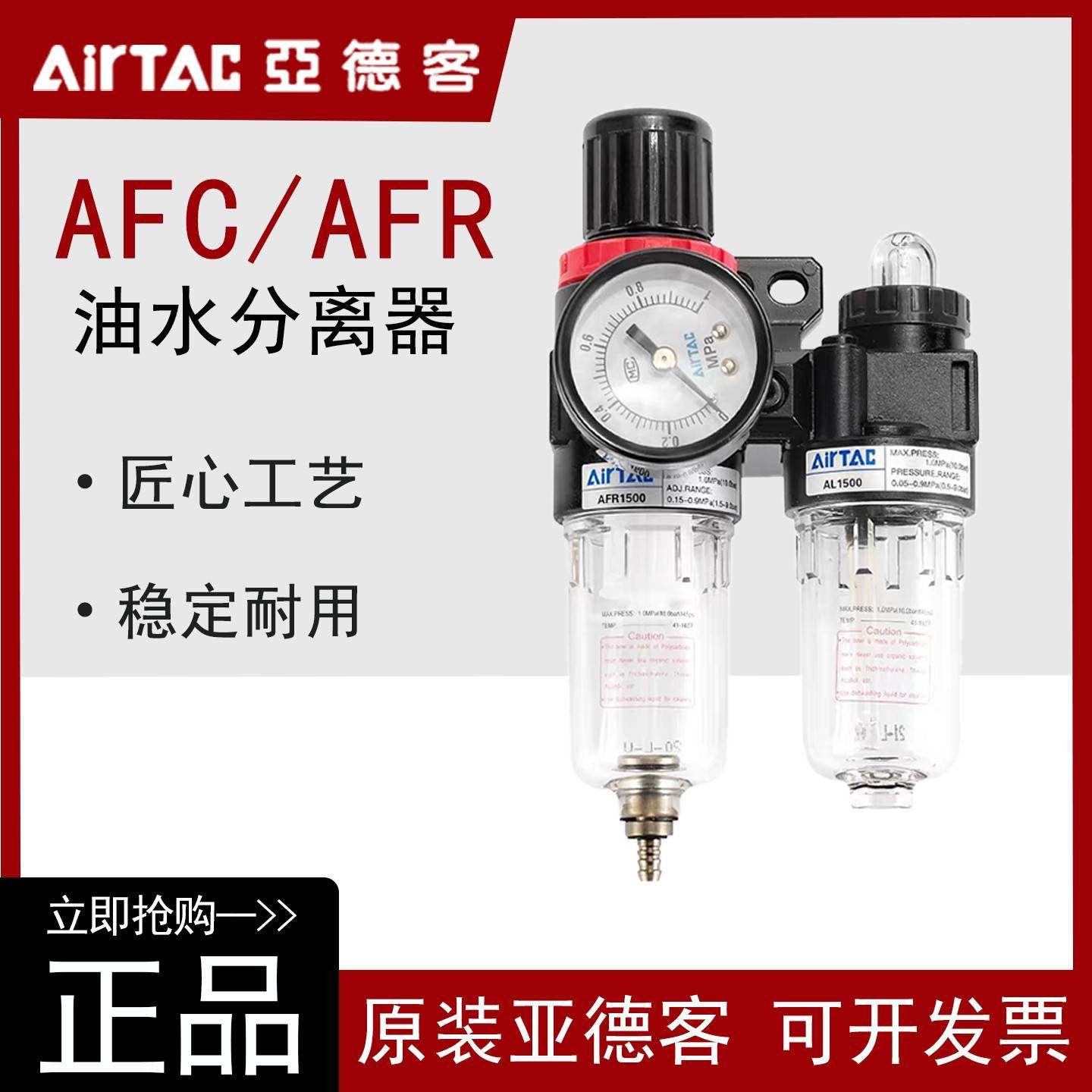 需定制亚德客AFC2000气源处理器油水分离过滤器气动调压阀二联件A