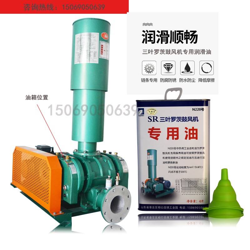 需定制SSR三叶罗茨鼓风机专用齿轮油 L-CKC220号中负荷长城润滑油