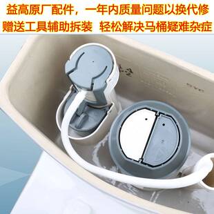 适用EAGO益高马桶水箱配件进排水阀上去止水器ROCA乐家座便器浮球