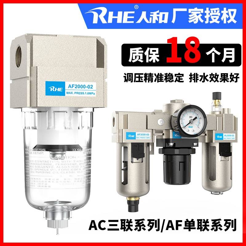 需定制人和气源处理器AF2000-02空气过滤AL/AF3000-03 4000-04 50
