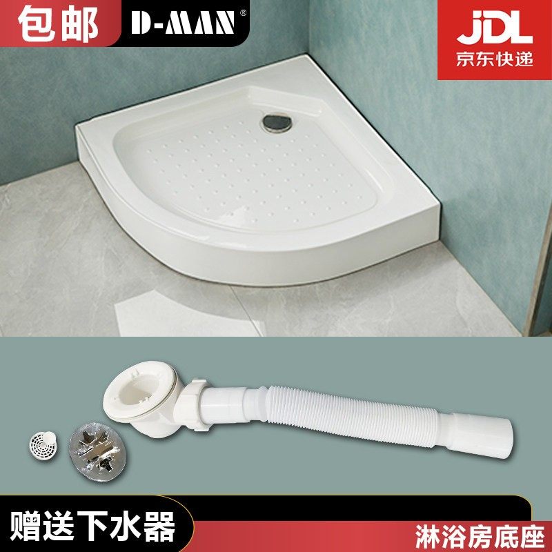 弧扇形亚克力淋浴房底座防水底盘加厚防滑房车底盆带下水管