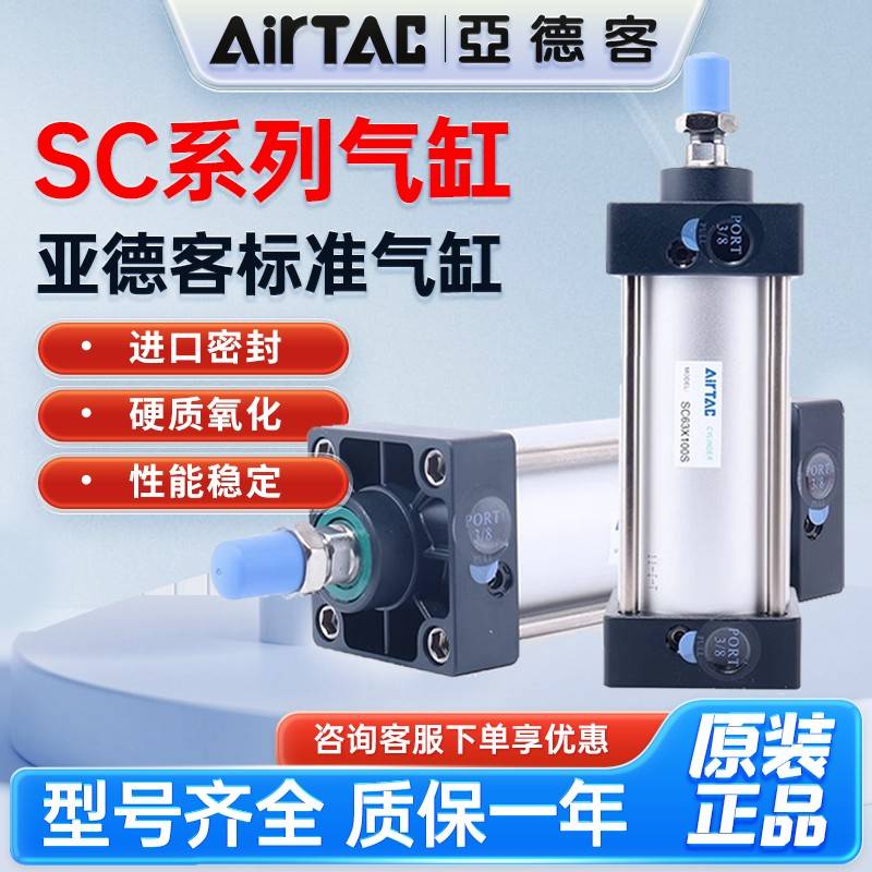 需定制亚德客标准气缸大全SC32/40/50/63/80/100X150X200X500小型