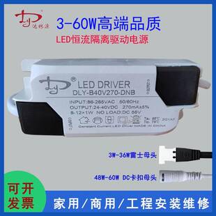 达林源LED驱动电源器集成吊顶筒灯射灯轨道灯面板灯镇流器变压