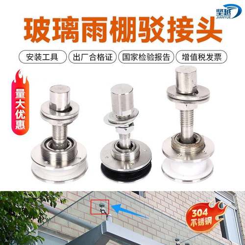 需定制304不锈钢驳接头驳接爪配套玻璃爪地铁雨棚玻璃夹316材质定