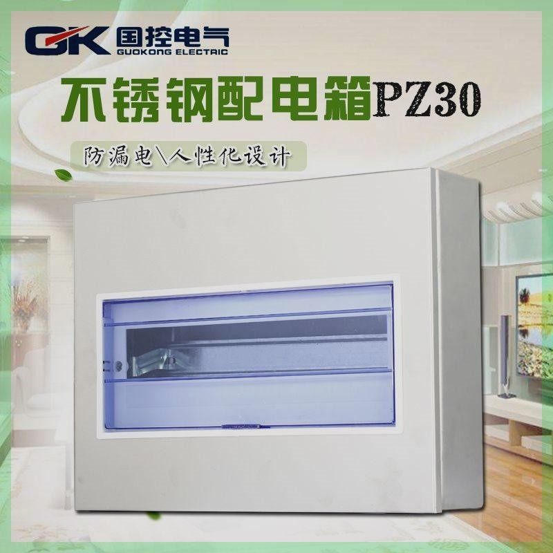 不锈钢配电箱布线箱防护箱开关箱控制照明箱PZ30箱6-45回路 明/暗,电子/电工,配电控制柜/控制箱,淘宝优惠券,粉丝福利购,淘宝优惠卷