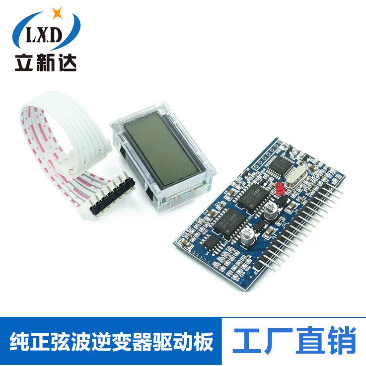 纯正弦波逆变器驱动板 EGS002A EGS002B EG8010 IR2110 驱动模块