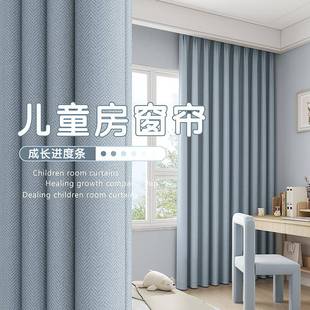 2025新款 卧室儿童房窗帘隔音全遮光高级感男孩女孩房间飘窗挂钩式