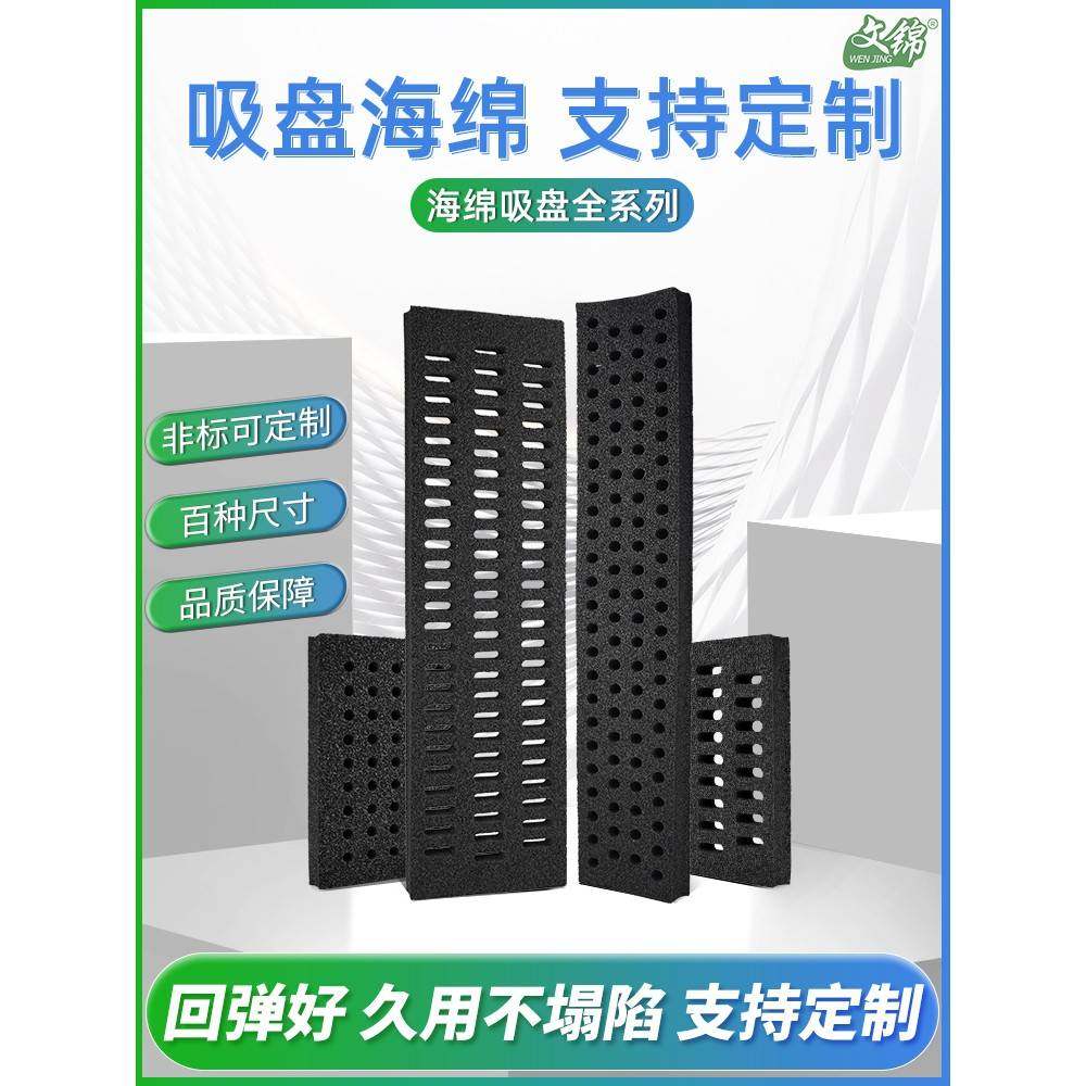 需定制文锦真空吸盘海绵防滑耐磨工业高回弹海绵机械手无痕真空吸