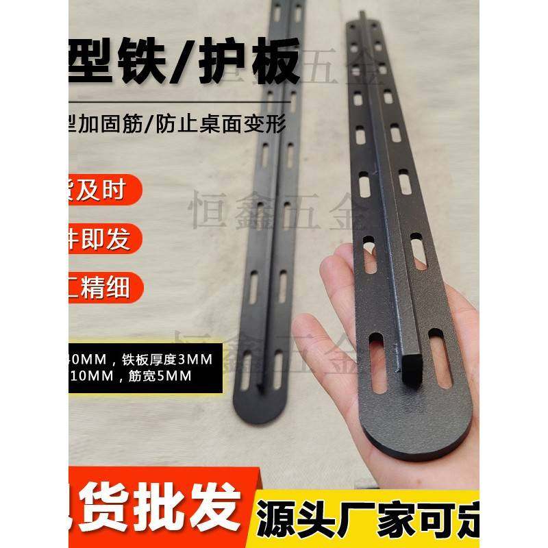 需定制采购产品台式增强t型抗变形铁条，矫直连接件，大型工作台