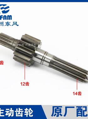 常州东风拖拉机配件大全504M/604M/704M后桥刹车主动齿轮轴12齿原