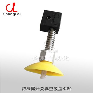 需定制机械手吸盘工业木板材真空吸盘单向阀防漏气胶盘φ80带开关