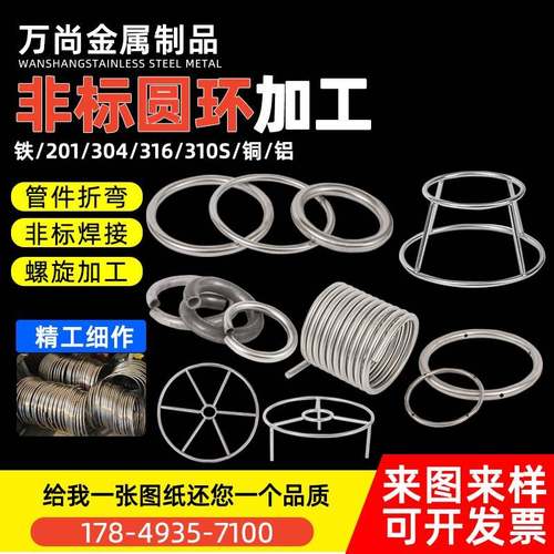 需定制201 304 316不锈钢环铁钢圈O型环镀锌圈瑜伽环瑜伽练功环方