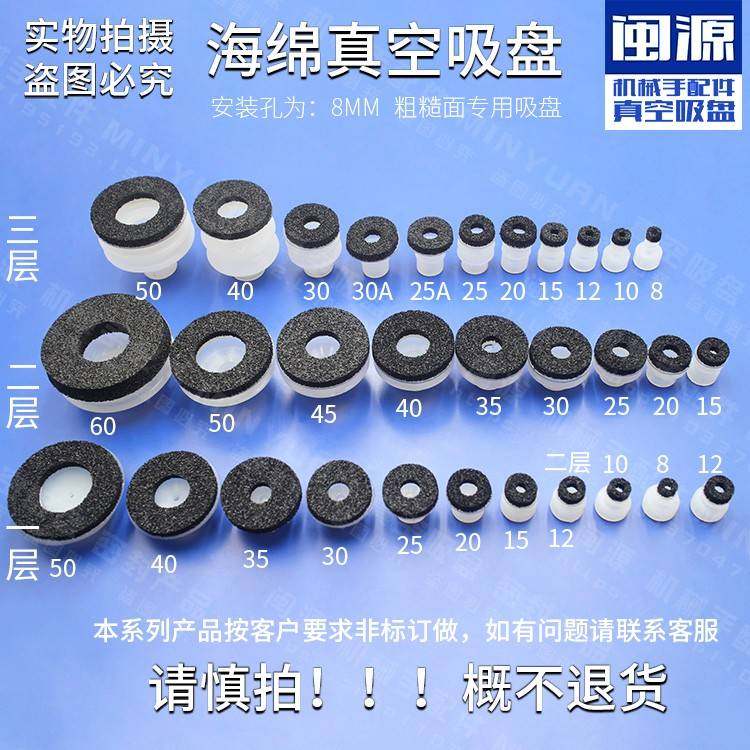 需定制工业粗糙面海绵吸盘机械手配件包装注塑真空吸盘真空海绵吸