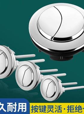 马桶水箱配件冲水按钮老式抽水坐便器按压器盖子按键开 关大全通