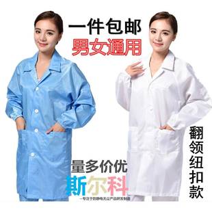 翻领大褂防静电大褂洁净工衣防护无尘服条纹白大褂防尘工作净化服