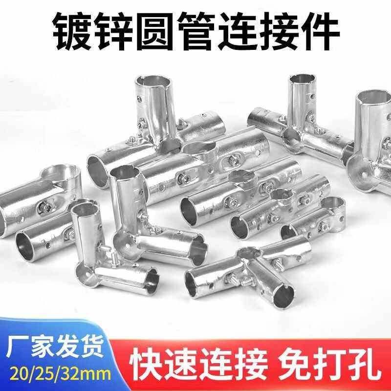 需定制20/25/32mm圆管连接件接头管卡扣免焊接不锈钢管晾衣架 二