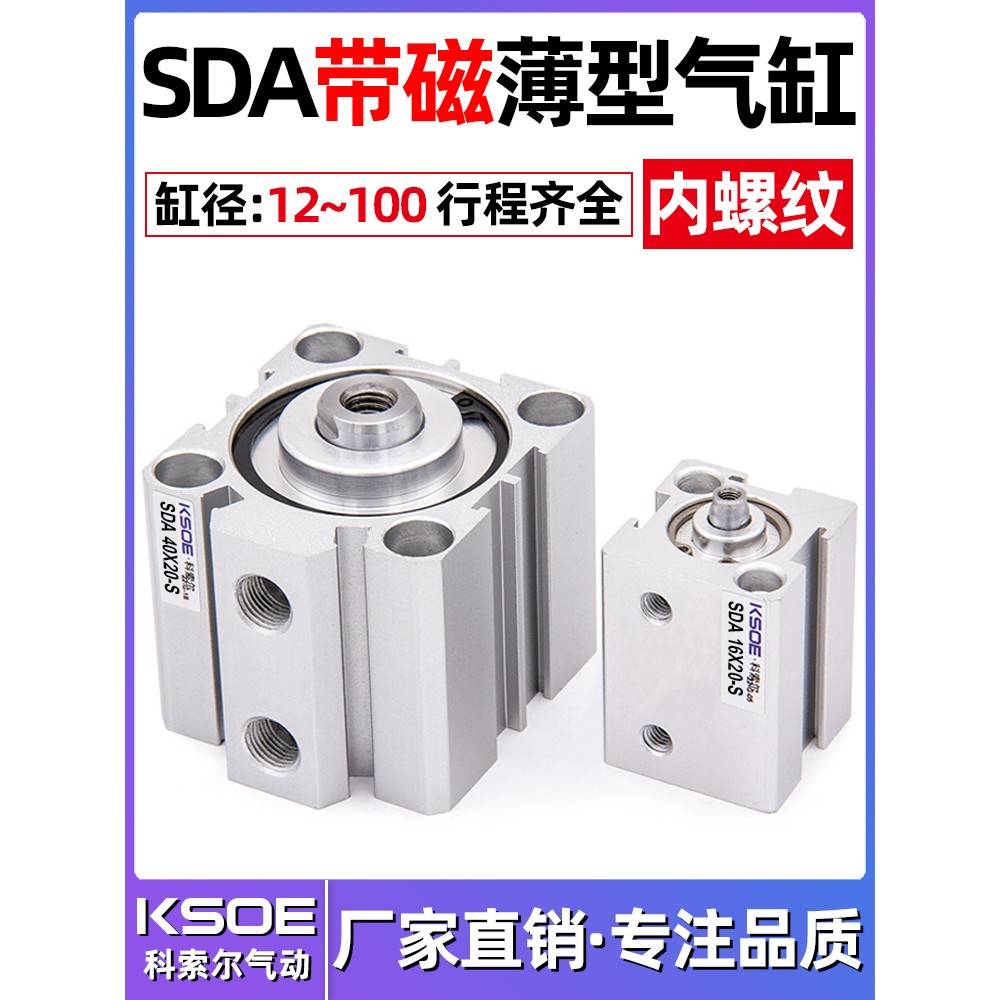 需定制SDA带磁薄型气缸SDAS50/63X80*100*5X10X15X20X25X30X40X60