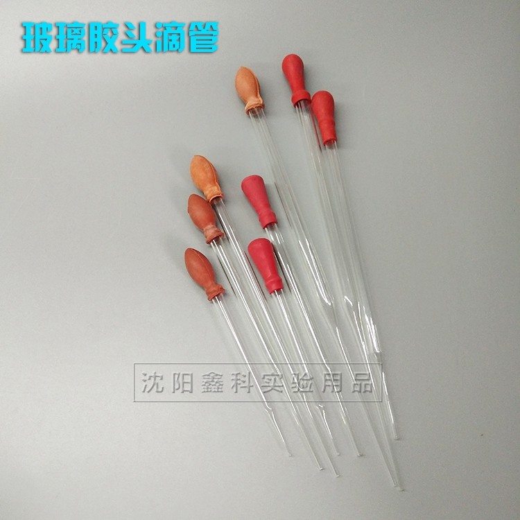 需定制胶头滴管吸管红帽胶头玻璃管吸液管移液管化学实验耗材巴氏