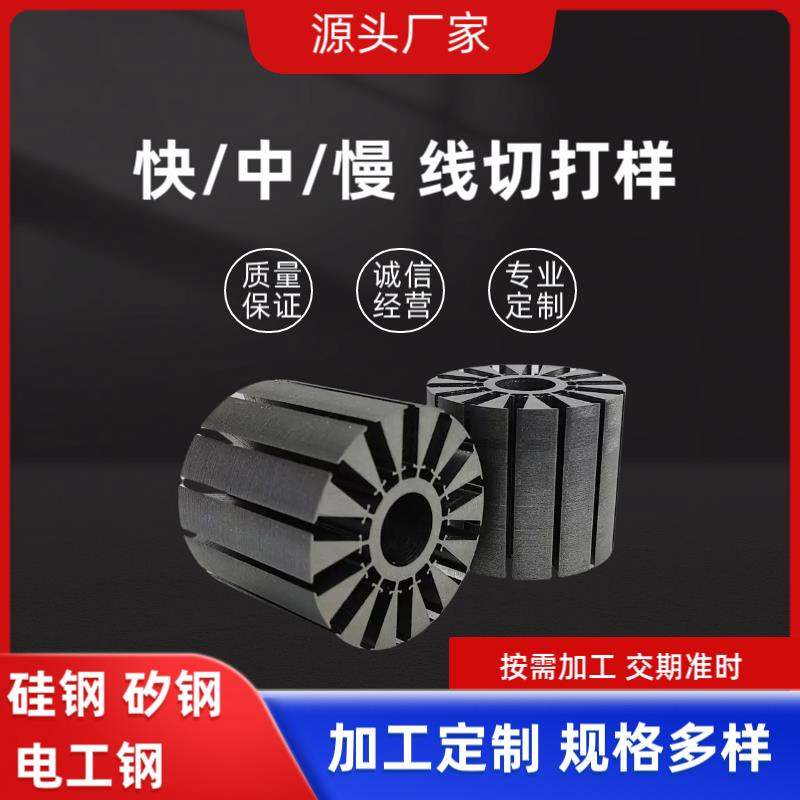 承接各类硅钢铁芯胶粘定转子快速打样可加工斜槽非标异形定制加工