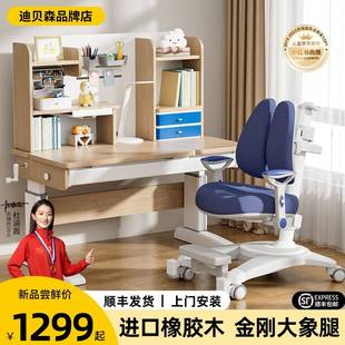 需定制迪贝森儿童学习桌橡胶木小学生书桌可升降实木写字桌家用桌