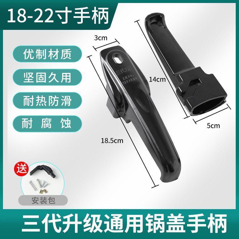 通用万能高压锅手柄 铝合金压力锅把手高压锅配件18 24 -32通用型