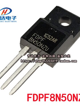 FDPF8N50NZU 500V 6.5A TO220F MOS场效应功率管 全新现货 可直拍