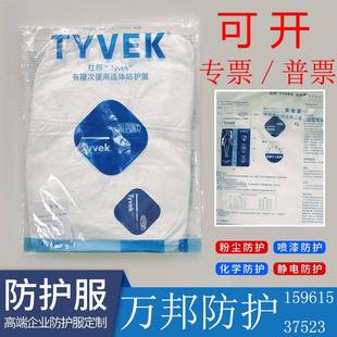 套款 杜邦防护服1422a连体服Tyvek特卫强白色纸服鞋 喷漆防尘隔离