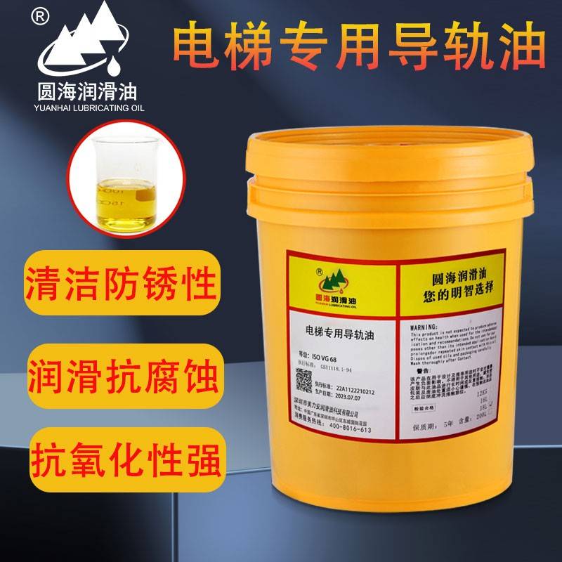 需定制32电梯导轨油46#68涡轮蜗杆减速机320号460专用齿轮油长城
