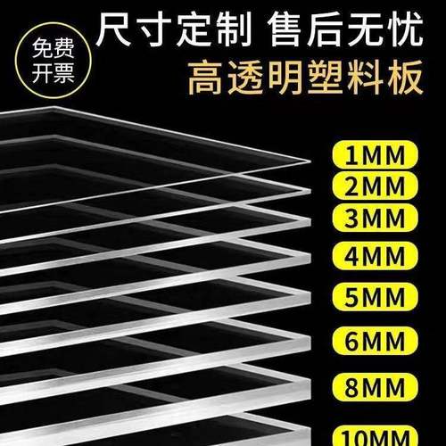 需定制汕头防静电亚克力板透明PC耐力板有机玻璃板PMMA厚板异型加