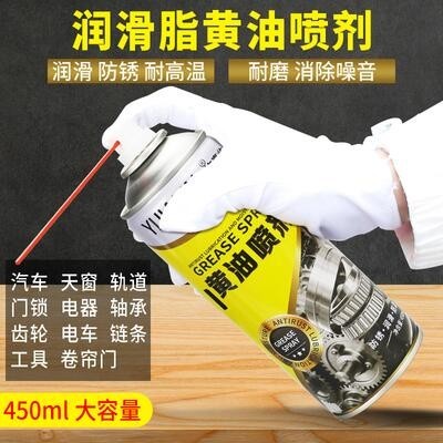 需定制轨道专用润滑油门锁润滑剂门窗防门异响合页润滑油脂骄车把