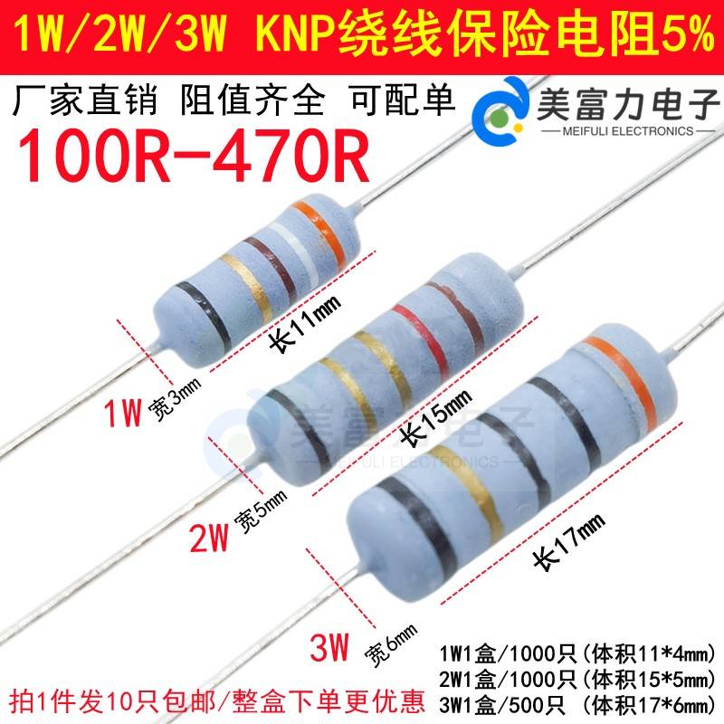 100R-470R 1W/2W/3W插件绕线电阻器120R180R220R270R330R130R470R