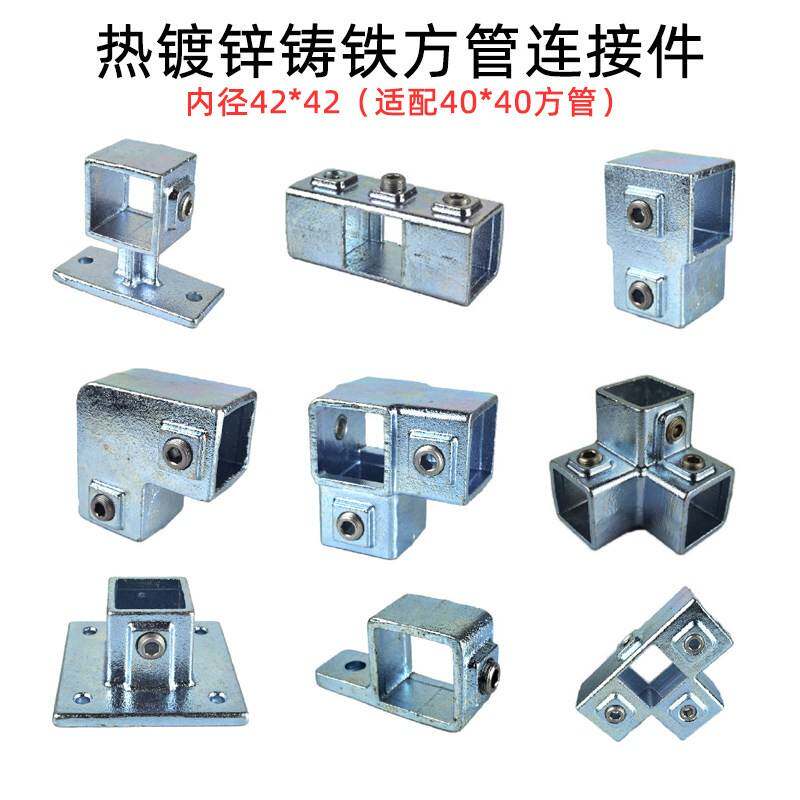 需定制20/25/30/40mm方管连接件铸铁紧固件方通接头固定管卡三通