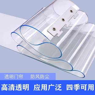 空调防风防蚊透明PVC门帘隔断挡风挡冷气门帘商用 家用软门帘四季