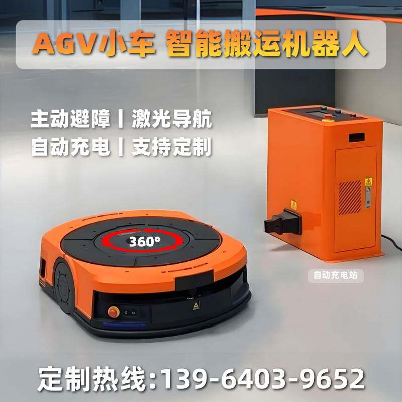 需定制AGV智能搬运小车叉车SLAM激光二维码潜伏顶升式仓储RGV转运