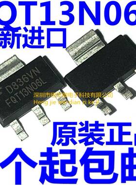 全新原装 FQT13N06L FQT13N06 SOT-223 60V MOSFET场效应管N沟道