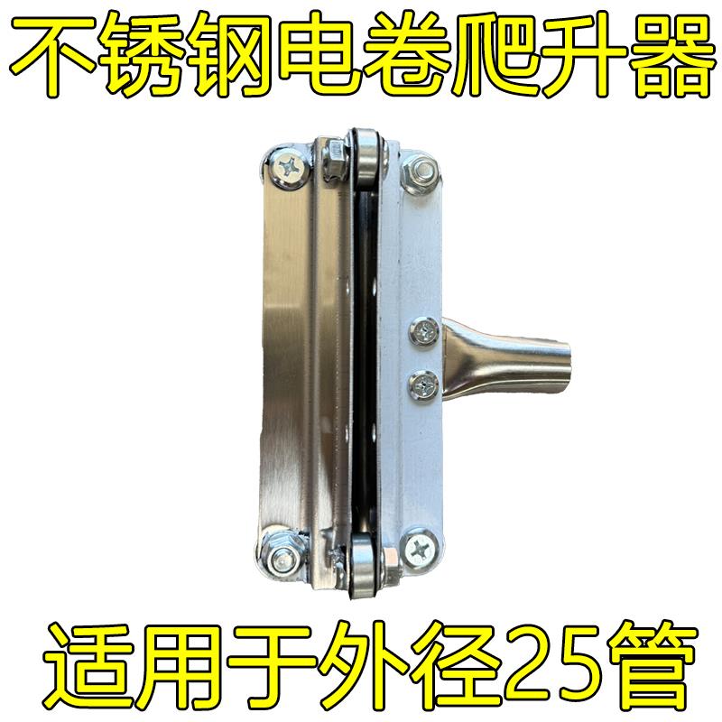 大棚全铝合金达卡罗承爬升器手动 32爬升器卷膜器大棚卷帘器配件