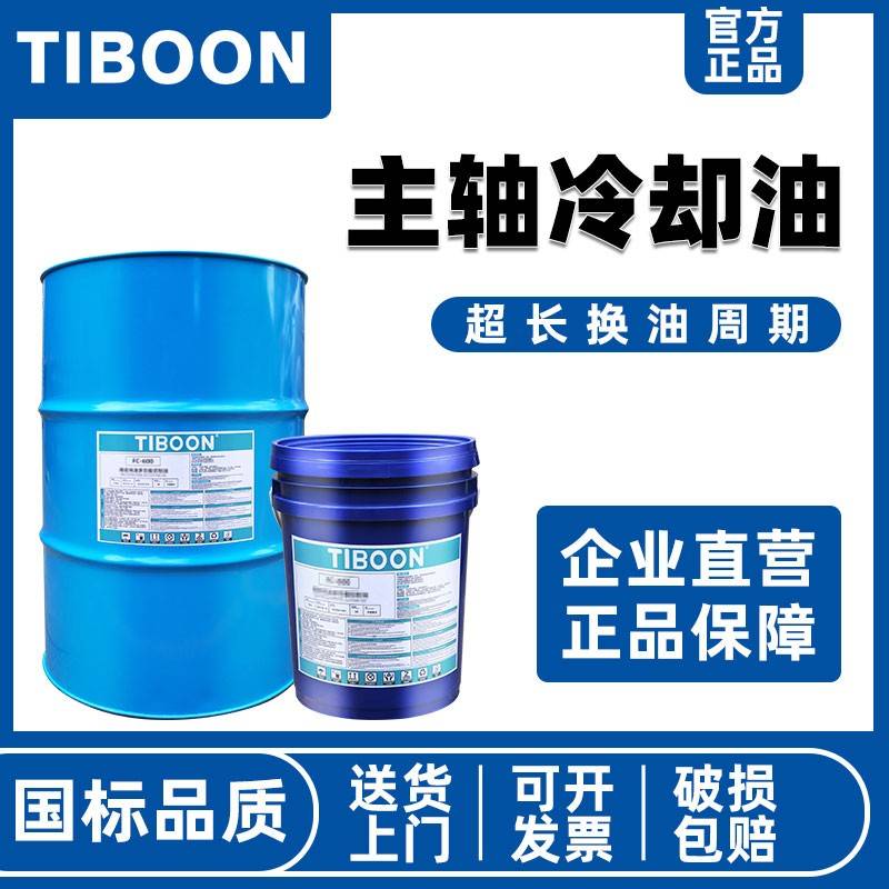 需定制主轴油2号3#5号7号10#CNC加工中心冷机油磨床磨头冷却高速